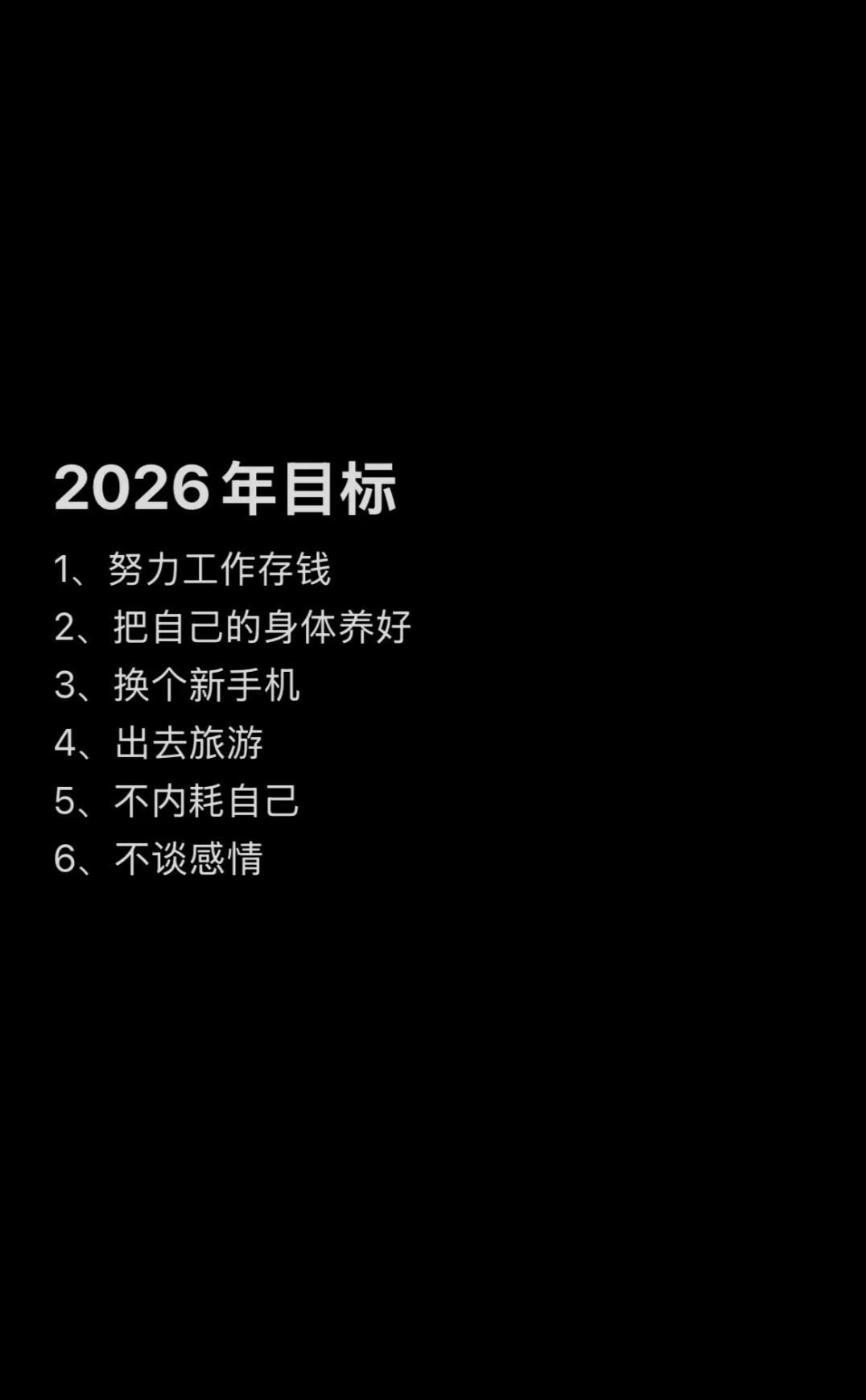 人生就是，昨天越来越多，明天越来越少