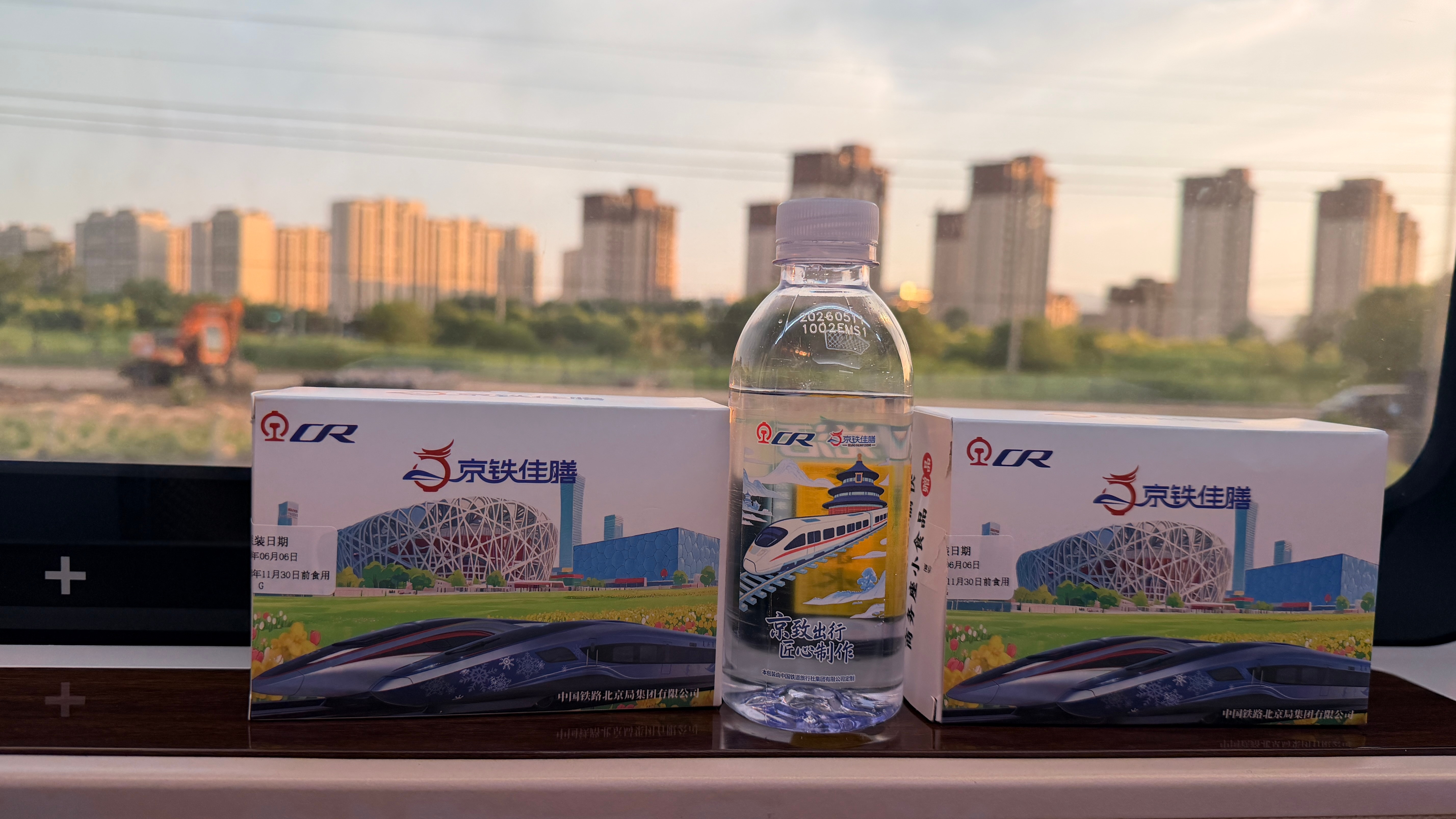 旅途愉快🚅 北京·西北旺