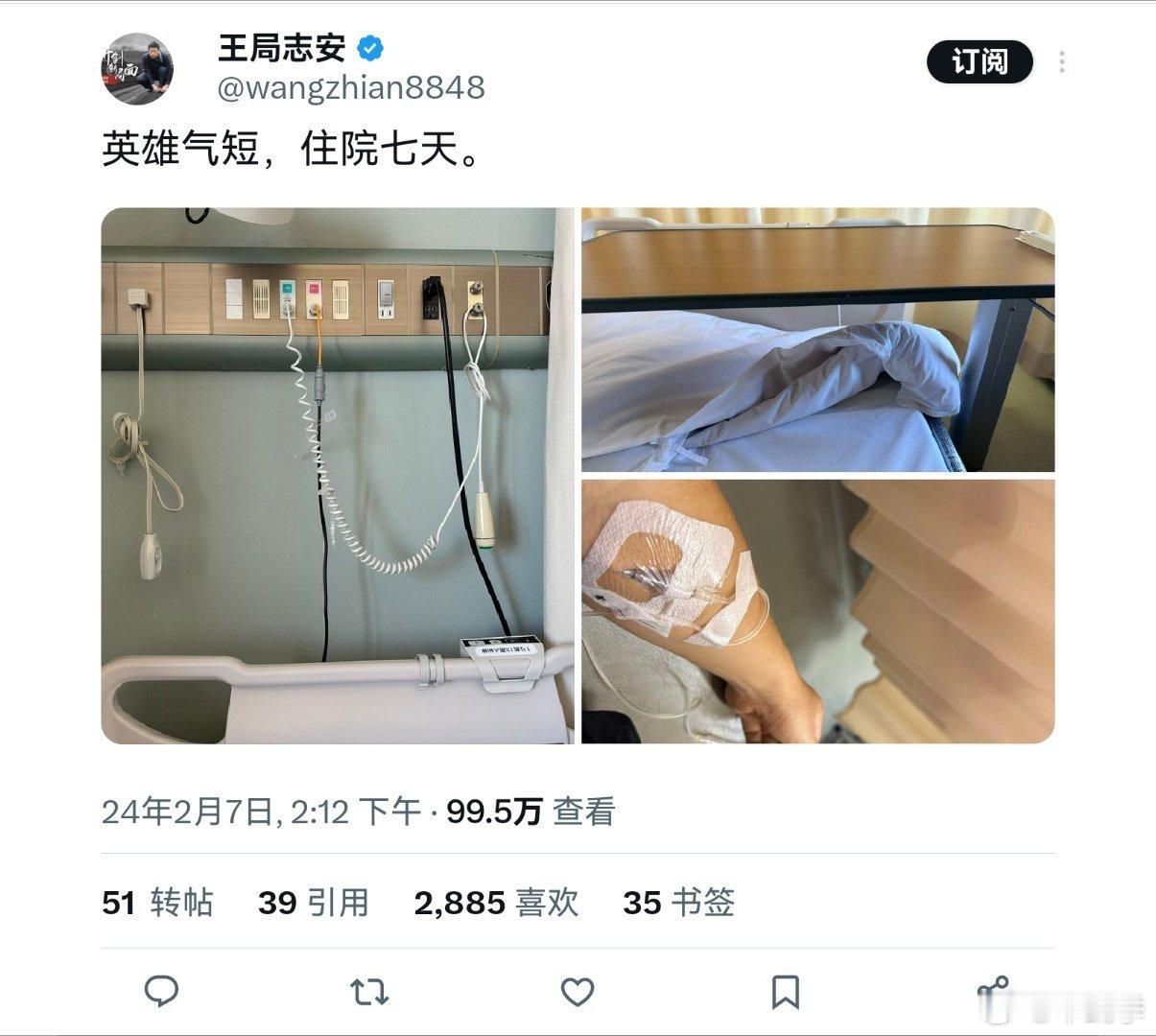 王局志安自曝气病了，还发明了新词“绿色恐怖”！[允悲] ​​​