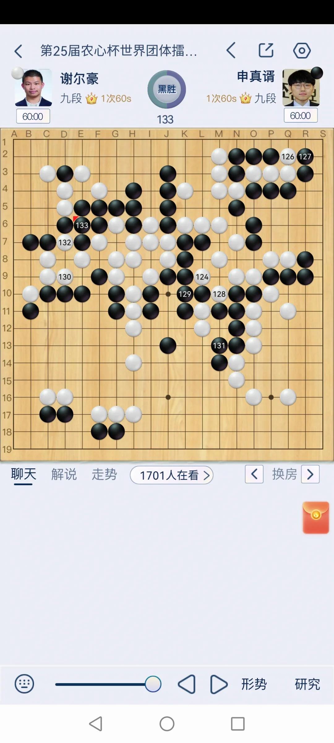 第25届农心杯三国围棋擂台赛第二阶段最后一局，申真谞胜谢尔豪。
豪哥打完收工回家