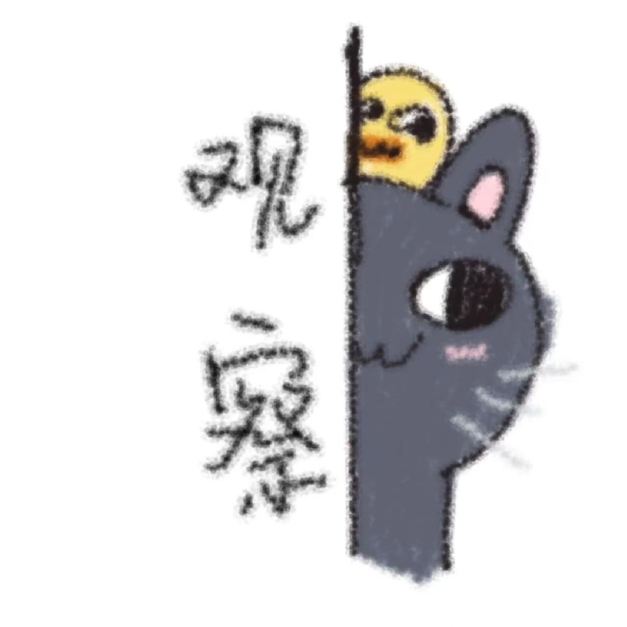 好好看