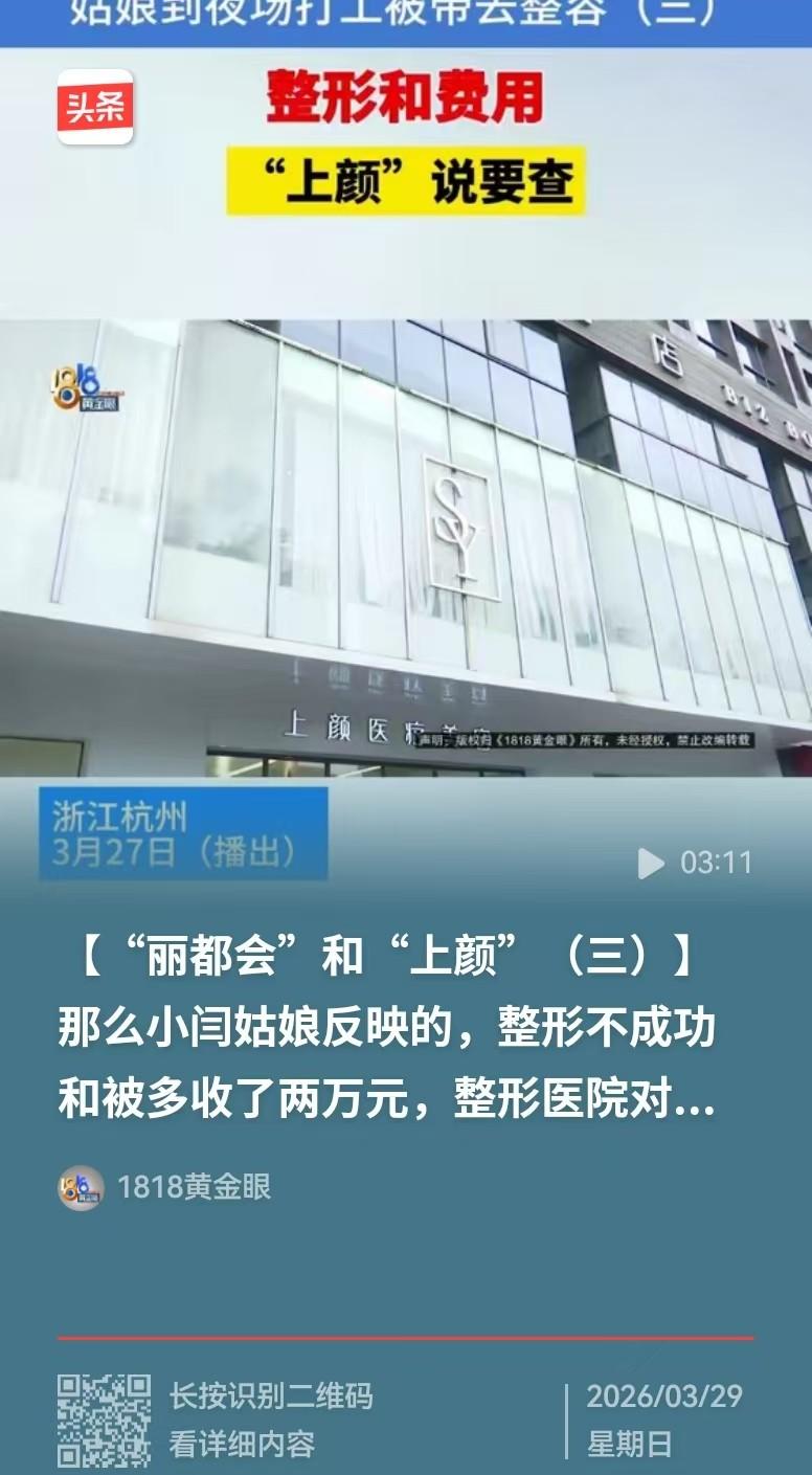 刚满18岁，

找工作变成整容贷，

2万块转手就没了。

她去杭州夜场应聘，人