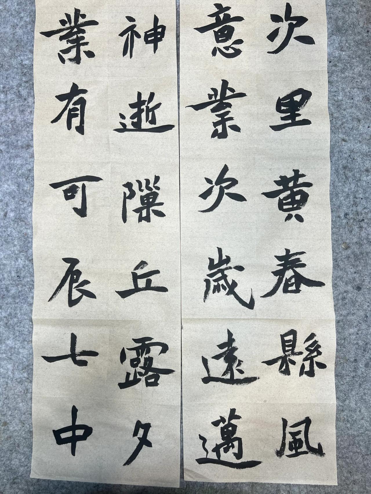 晒出你的书法作品