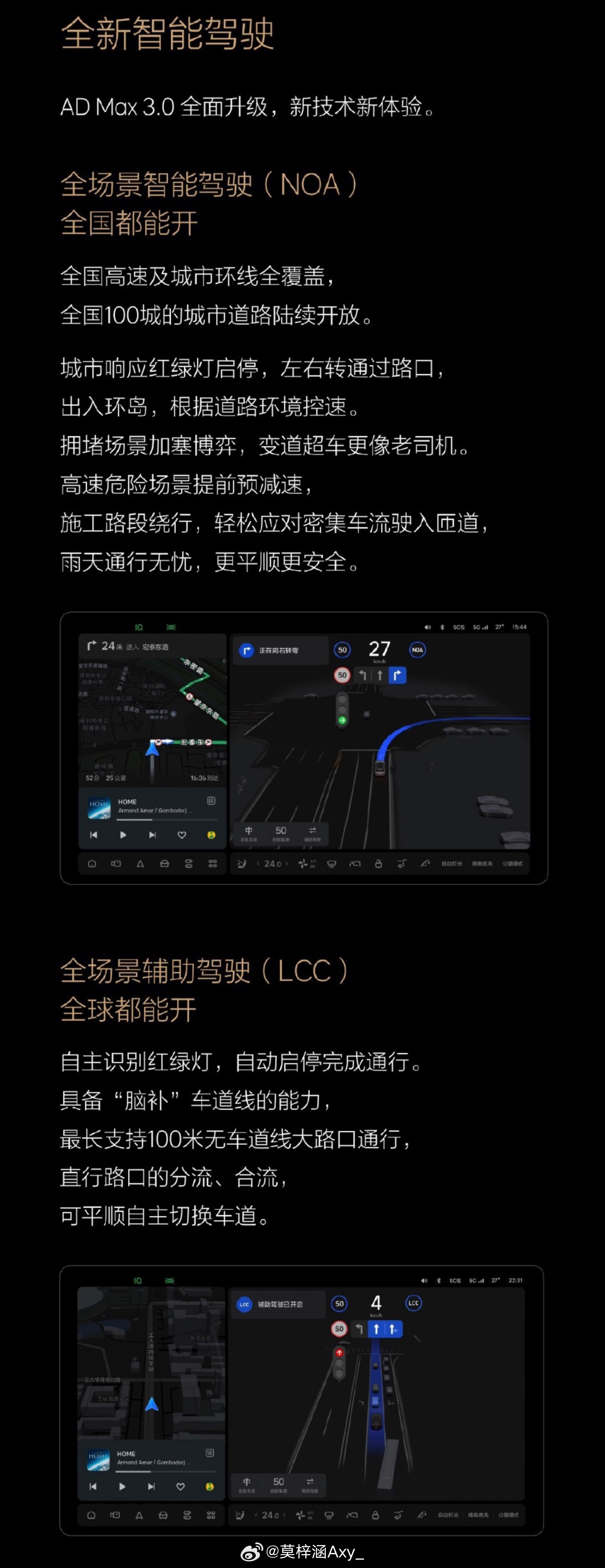 #理想汽车智能软件发布会#今年最大的一次OTA，理想OTA 5.0版本则被理想成
