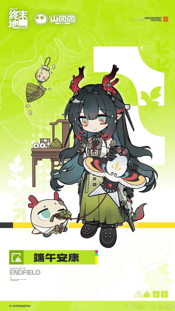 明日方舟终末地创作征集寻遗散记端午限定可爱小插画送达！庄天师配山团团萌度拉满，艾