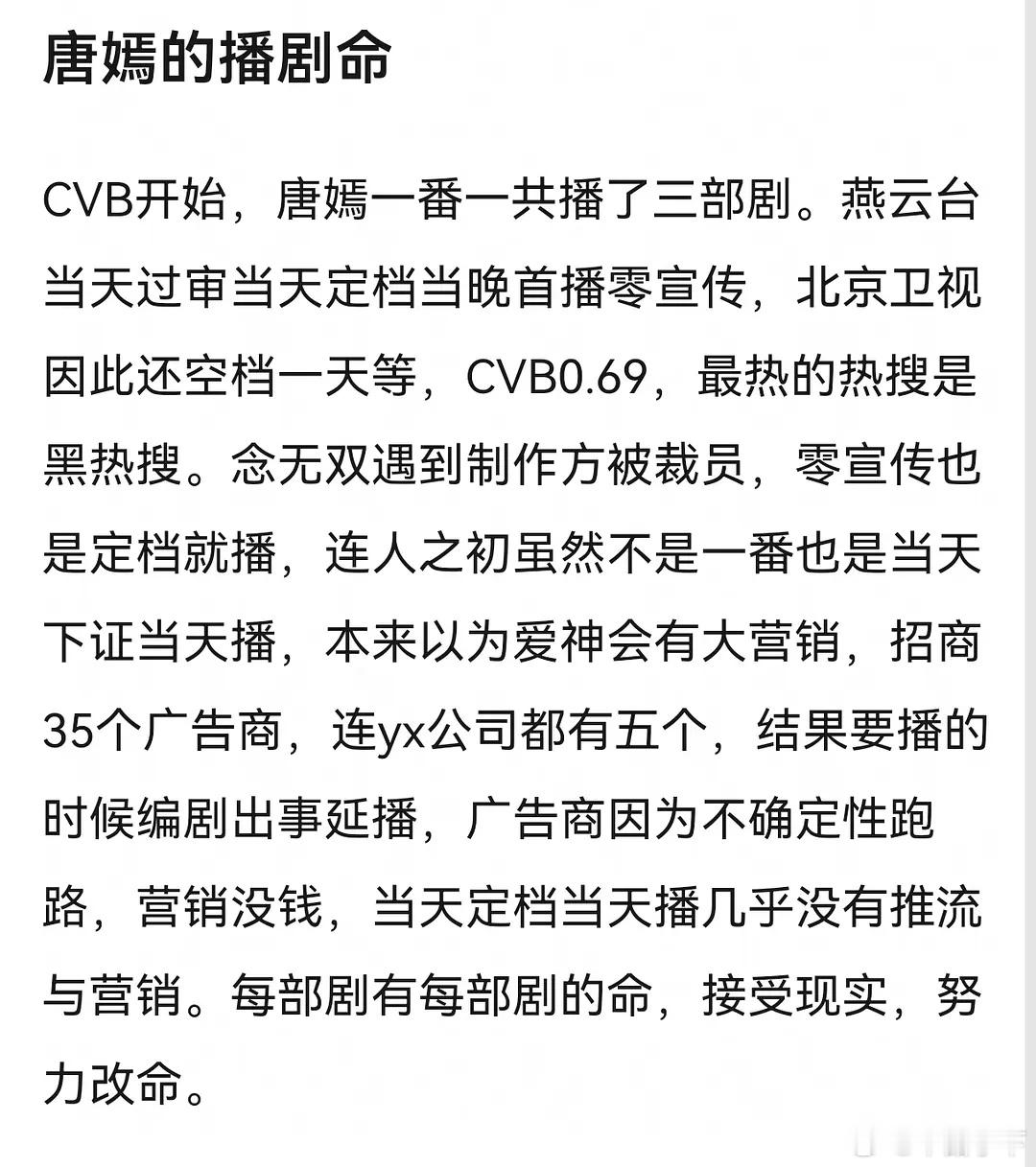 我倒是觉得糖已经算幸运的了，繁花给她续了少说五年，没有繁花的时候她只能接念无双那