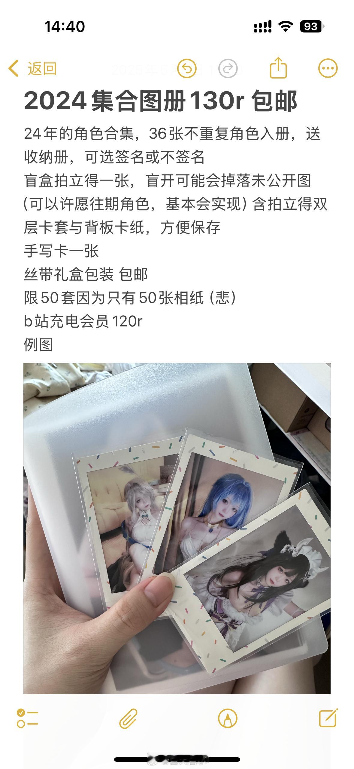 做了24年角色的图册一共有36个角色不重复生病太久了，其实每年都有计划做一个图册