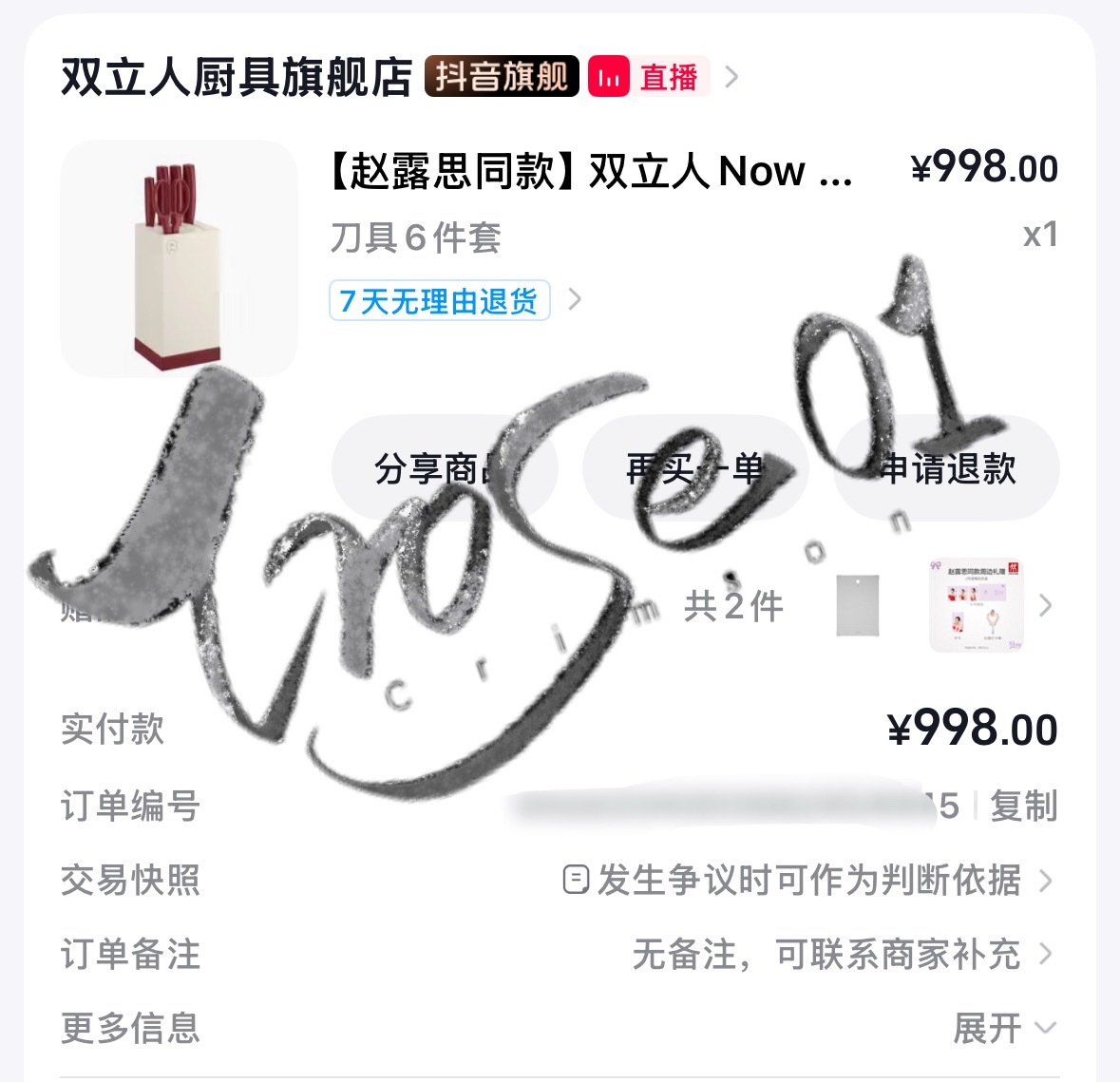双立人 
