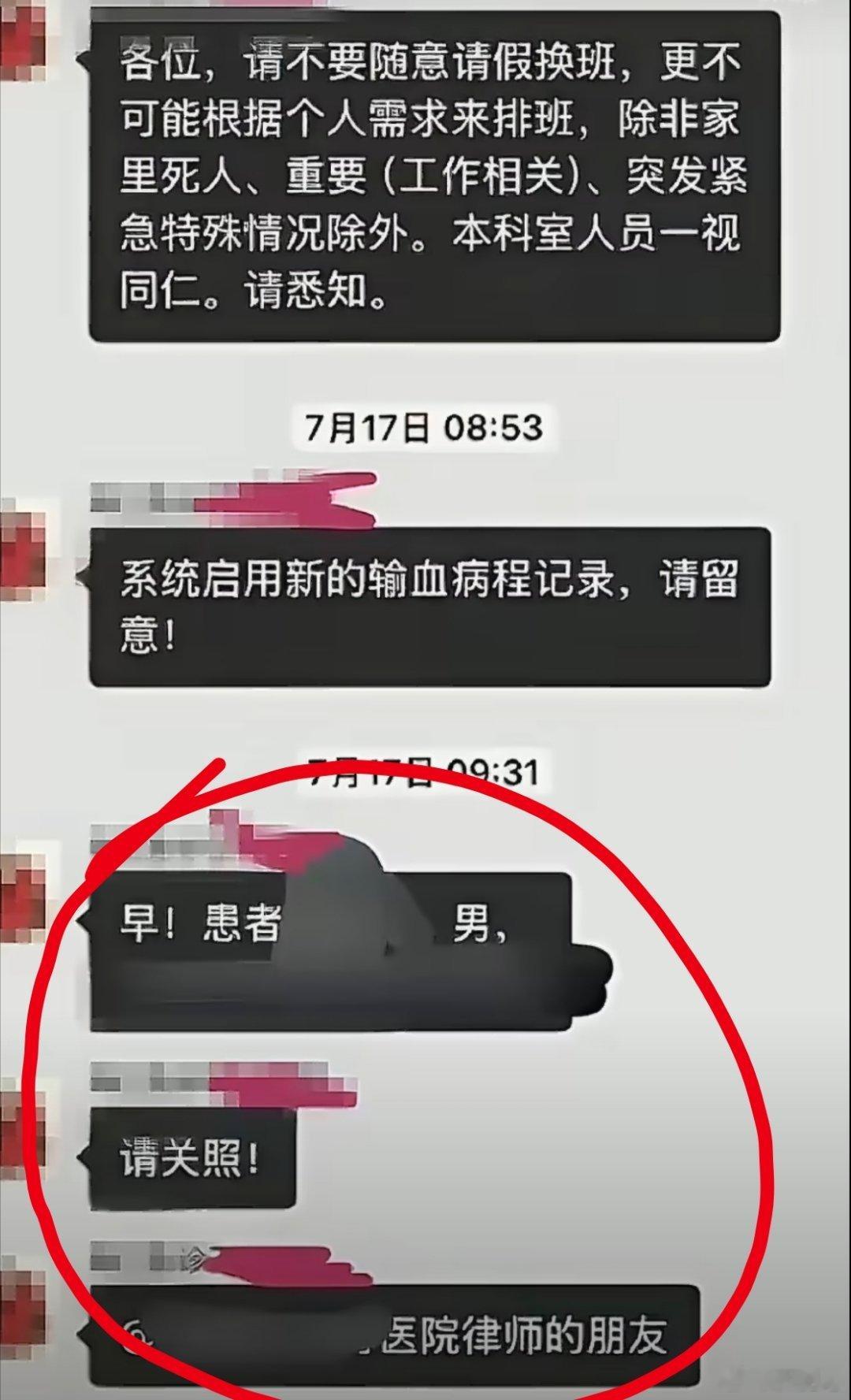 医生群里发除非死人不要临时请假 医生这个职业呢，请假确实挺麻烦的。就像之前有一个