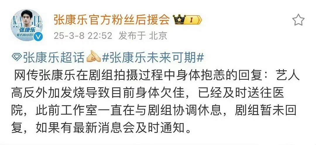 后援会这措辞属于双重倒油了张康乐在退烧中 ​​​