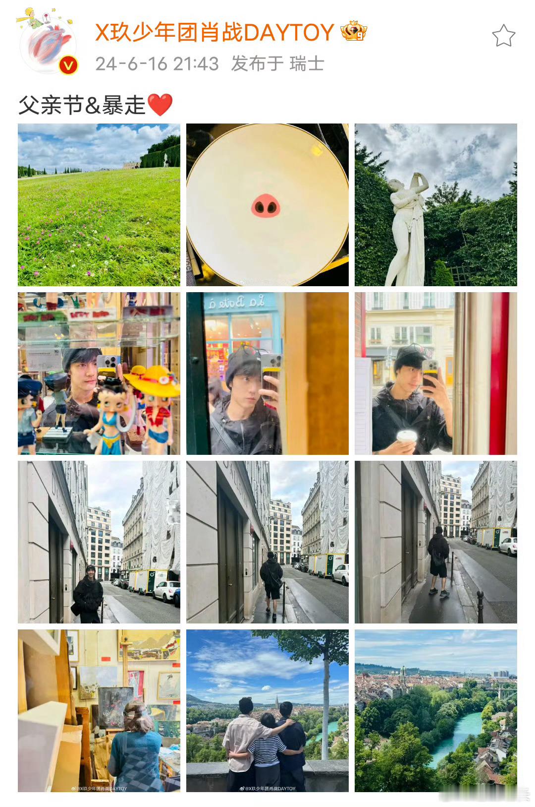 #肖战IP在瑞士#肖战6月16父亲节这天晒出和家人假期旅游明信片，IP地址显示在