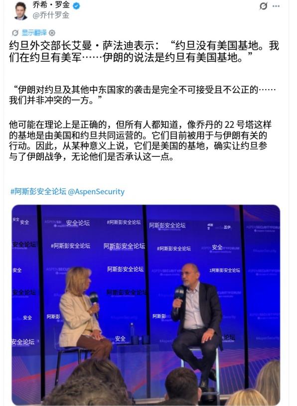 *约旦想卡BUG，但在伊朗面前没有用！像约旦这么不要脸的国家也是非常少见的！约旦