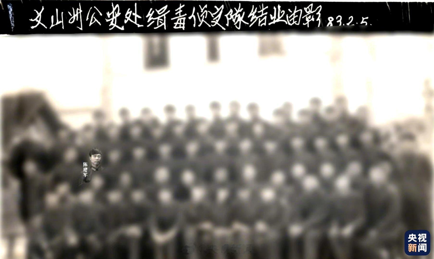 #毕业照只有一人没被马赛克#他们把青春、热血甚至是生命都献给了禁毒事业。 ​​​