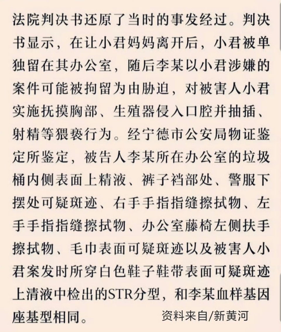 多方回应15岁女生被校领导性侵 还有这个派出内，不仅仅是猥亵那么简单。希望深挖蛇