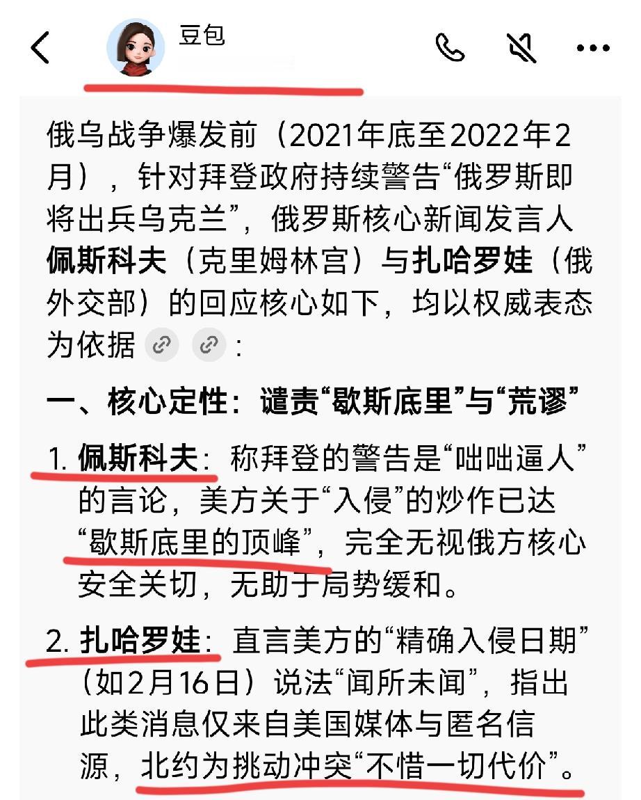 俄乌战争4周年的启示：
这些人说的话
还有人会相信吗？[灵光一闪]