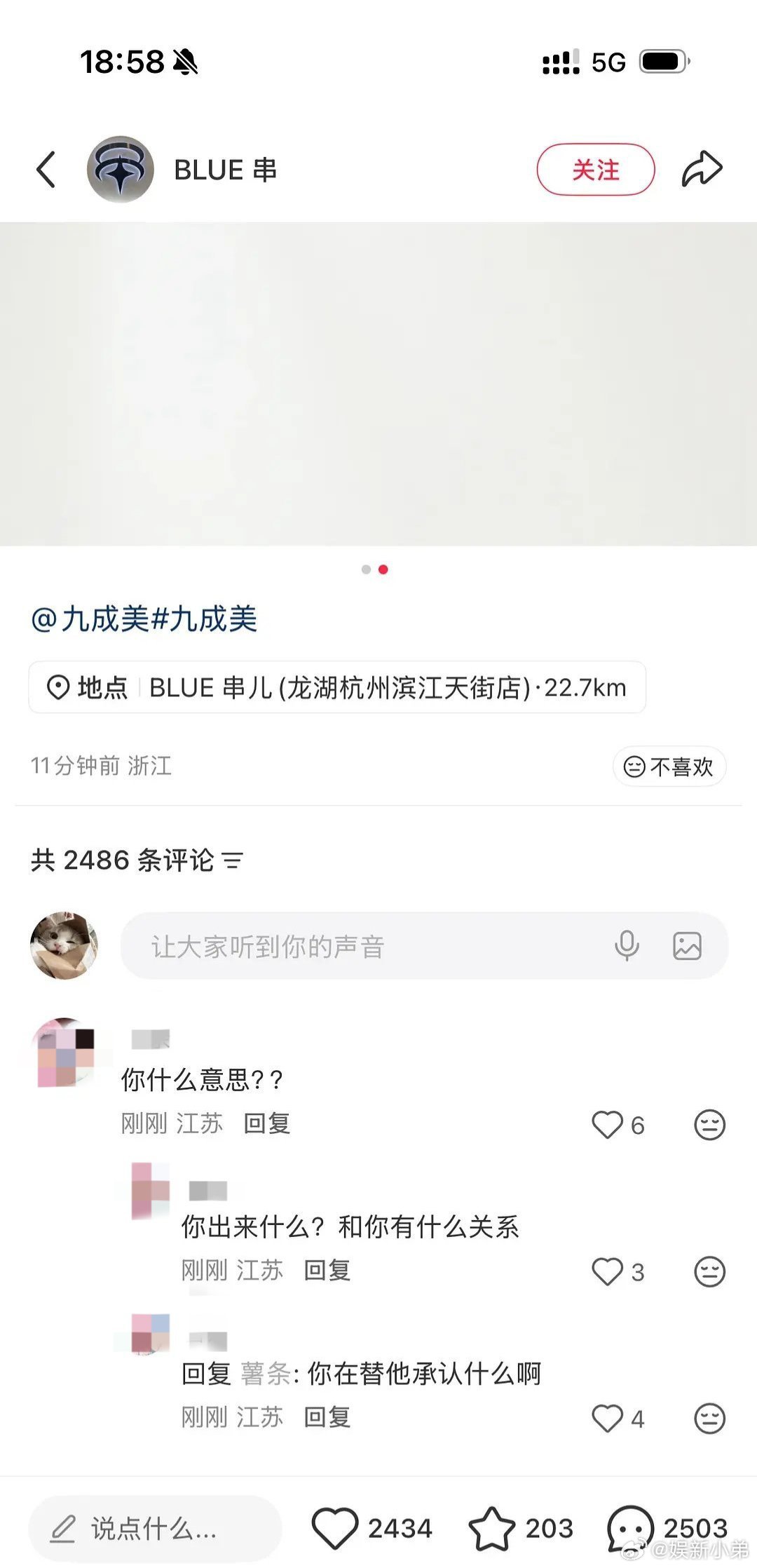 疑似田栩宁兄弟发文劝九成美疑似田栩宁兄弟劝九成美收手：他终于熬出头，你过得也不差