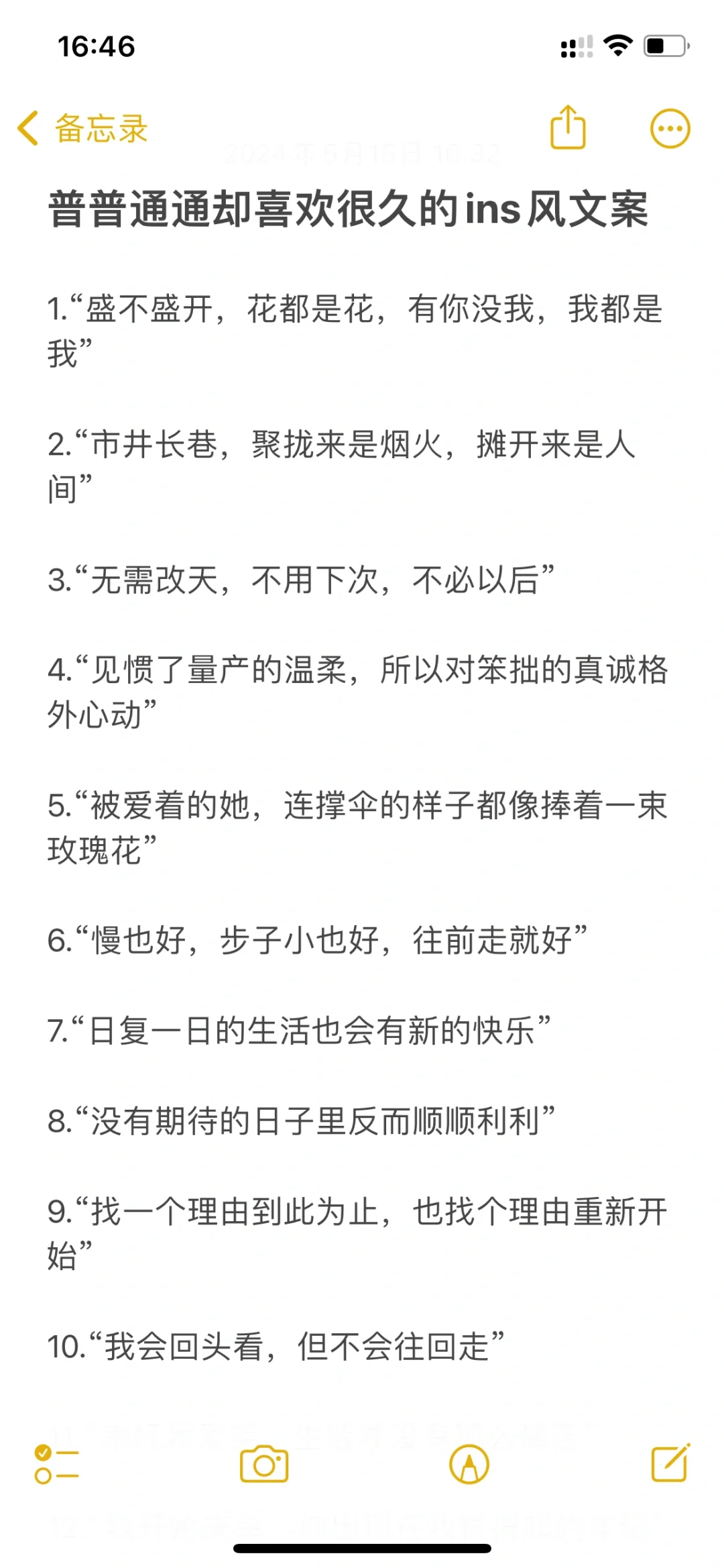 普普通通却喜欢很久的ins风文案
