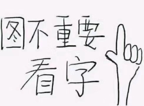 🈲️污言秽语🈲️恶意中伤🈲️无端揣测‼️再出现带有讥讽、挖苦字眼的！！直接