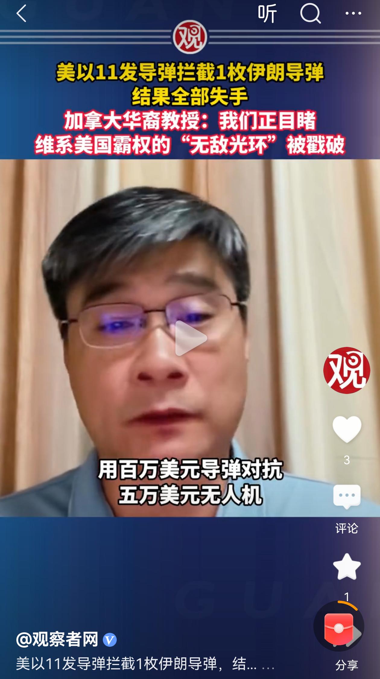 用百万美元的导弹对抗5万美元的无人机，美国11发导弹拦截不了伊朗一枚导弹。美国霸