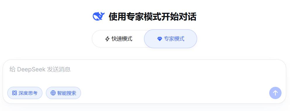 就在刚刚，DeepSeek 网页端迎来大更新，上线「专家模式」。我试用了一下，让