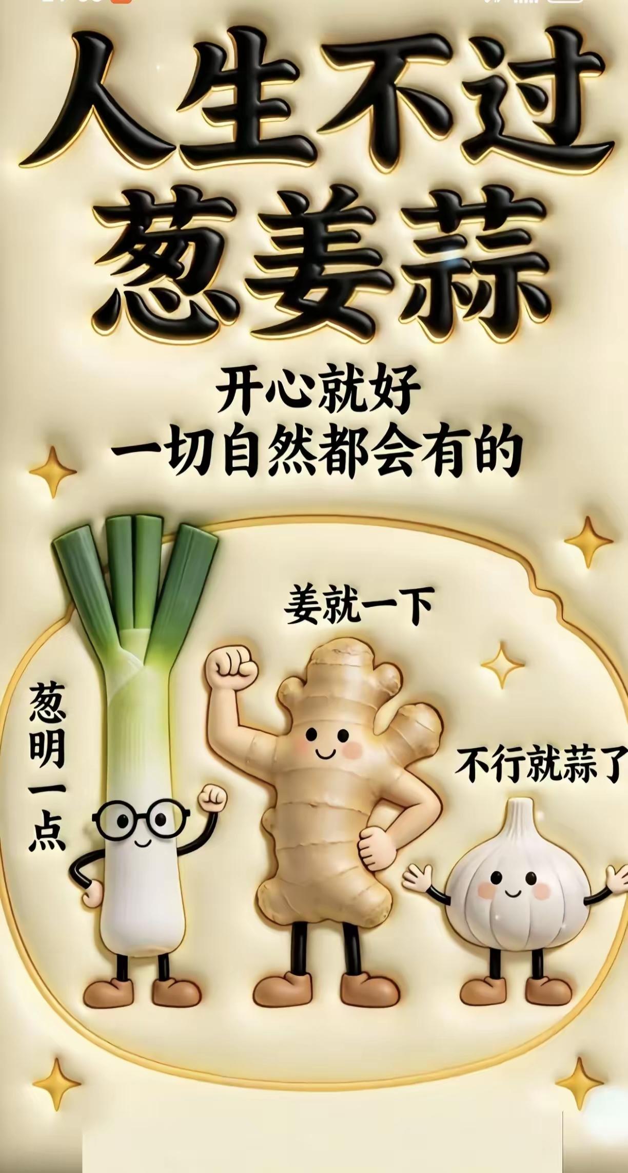最有烟火气味的比喻，恰如其分啊。