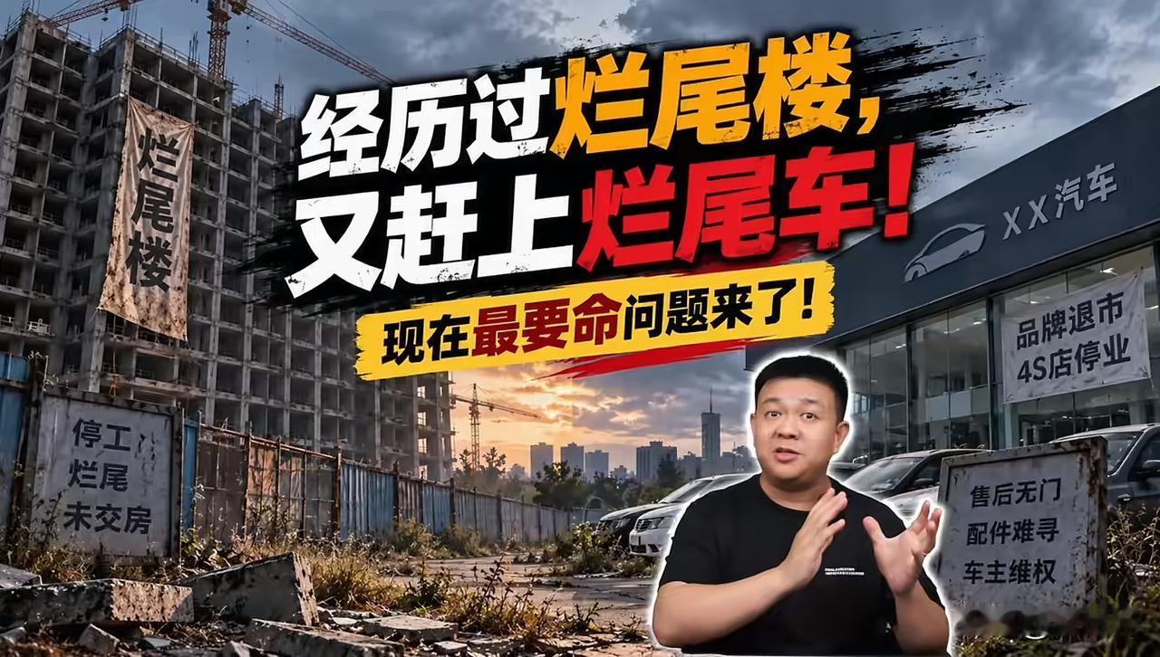 现在的汽车行业好像在走以前房产的老路，
看完一博主分享的内容感觉有些似曾相识。