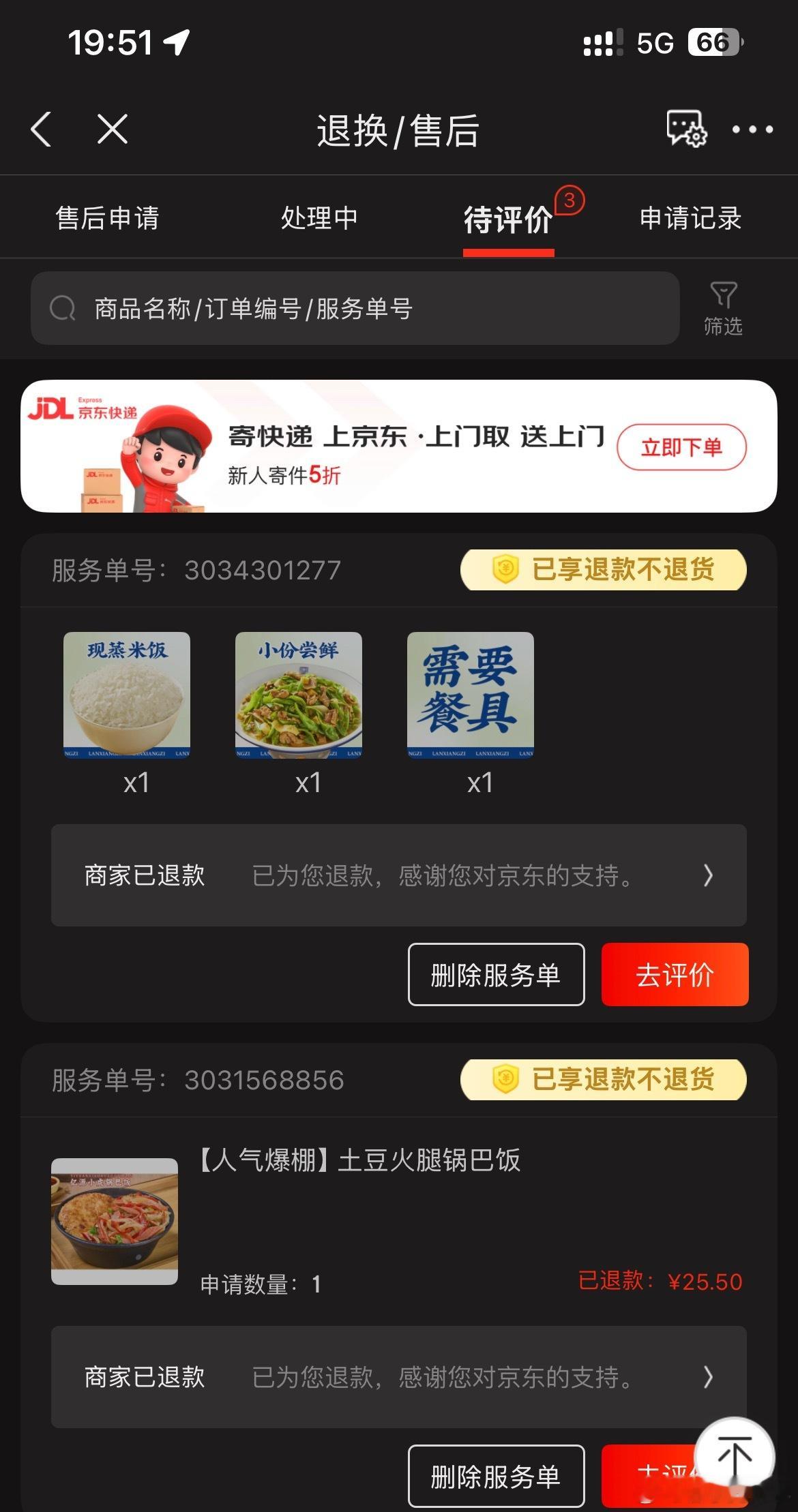 您的骑手正在攻击您早饭我的骑手不会攻击我的饭，但京东会让我吃不上饭，连着两天超时