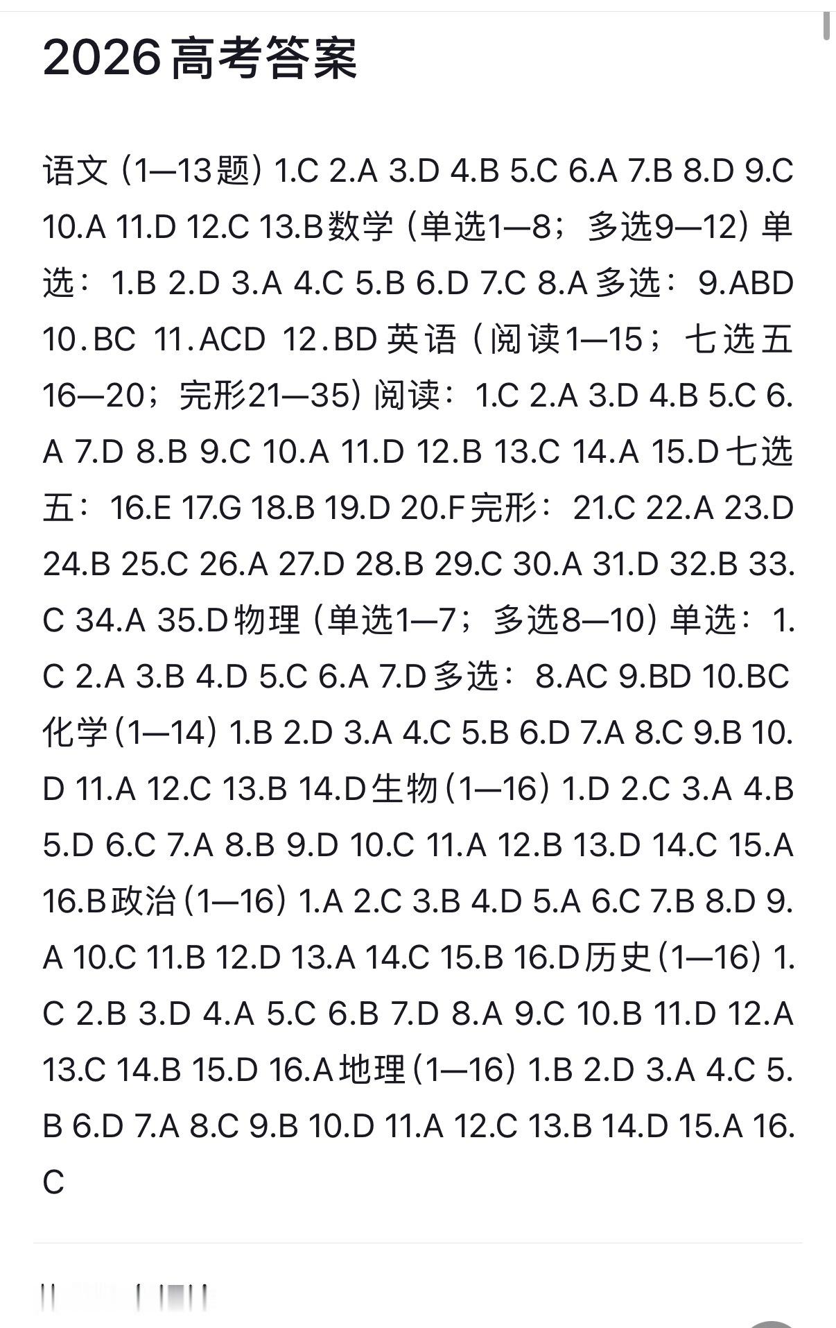 大题也发一下呗 