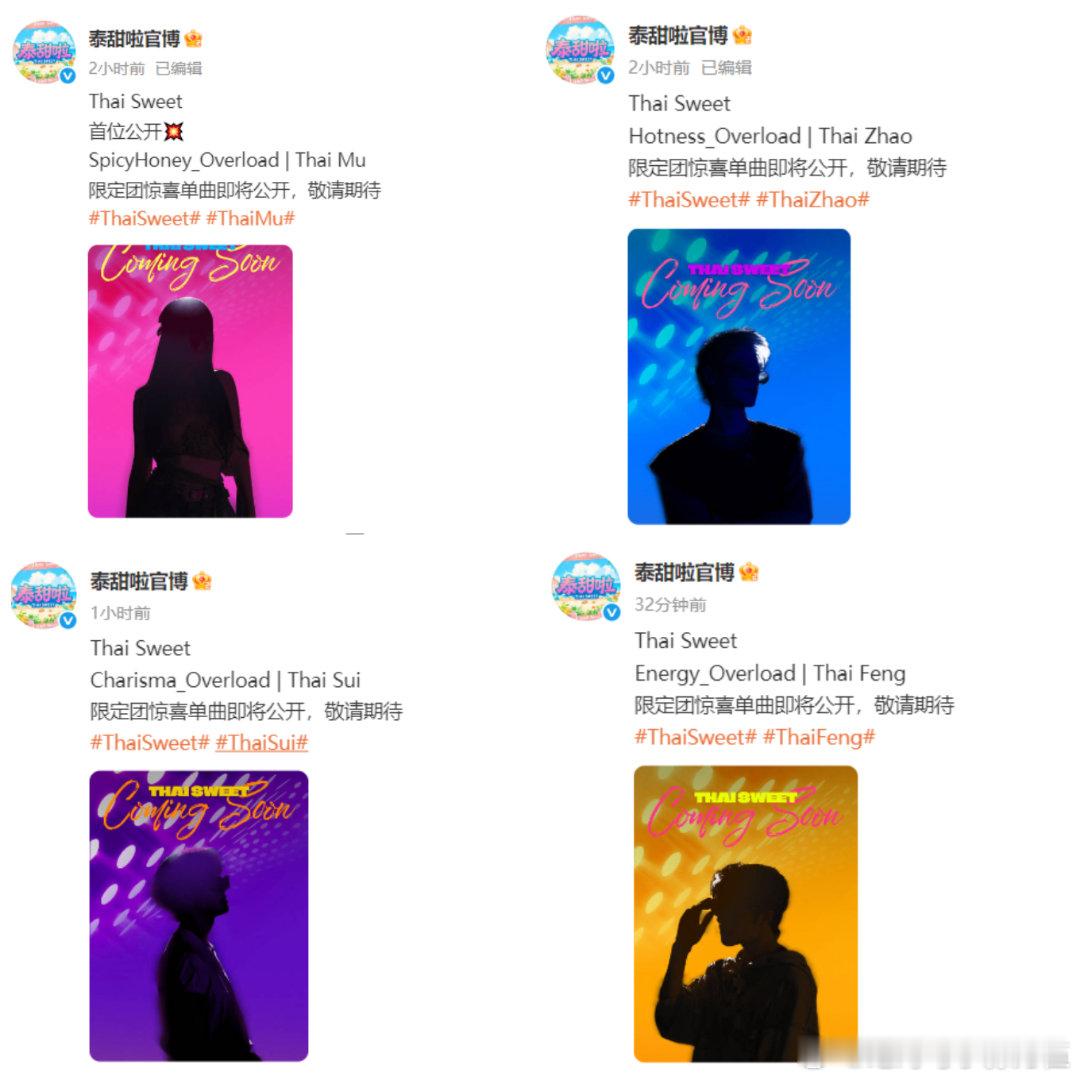 内娱混团来了 救命！内娱终于有三男一女混团了！限定团身份超吸睛的，惊喜单曲还藏着