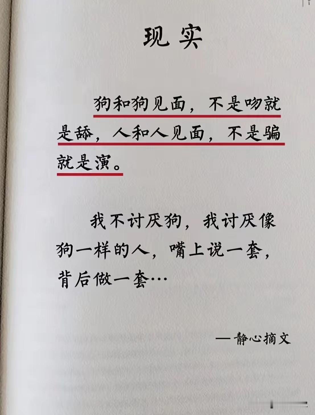 现实