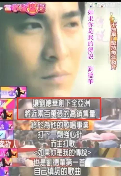 90年的刘德华就开始在华语国语市场一炮而红
打开国语知名度，站稳国语市场的是19