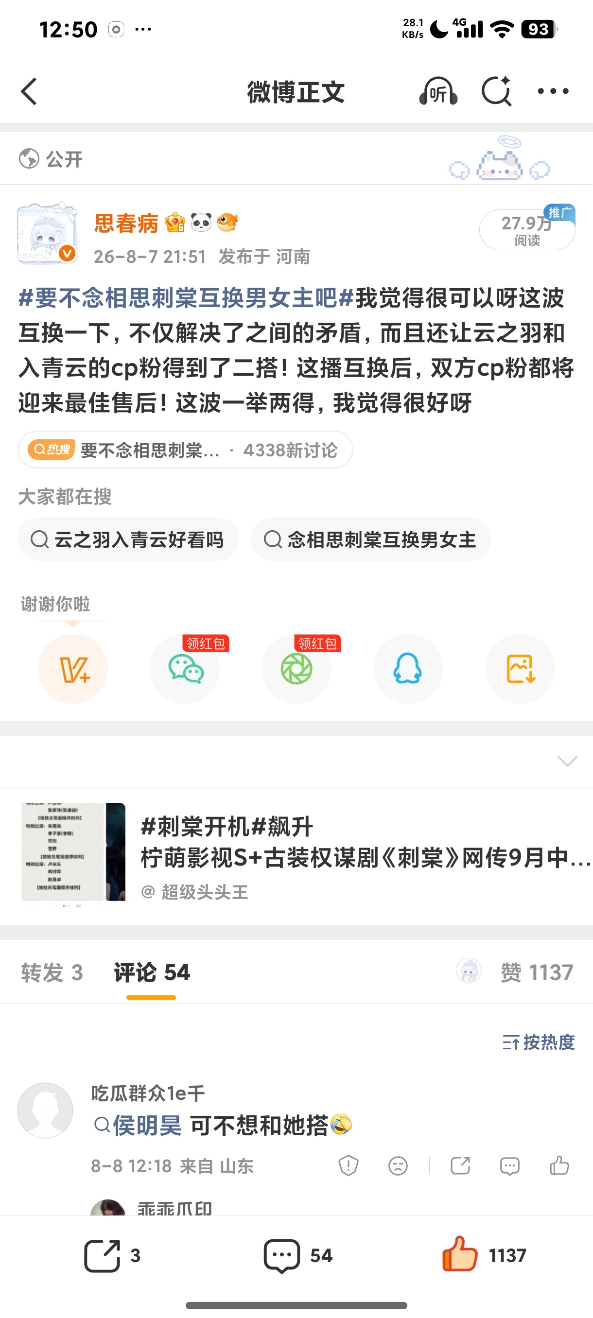 我的天我就随手一发 