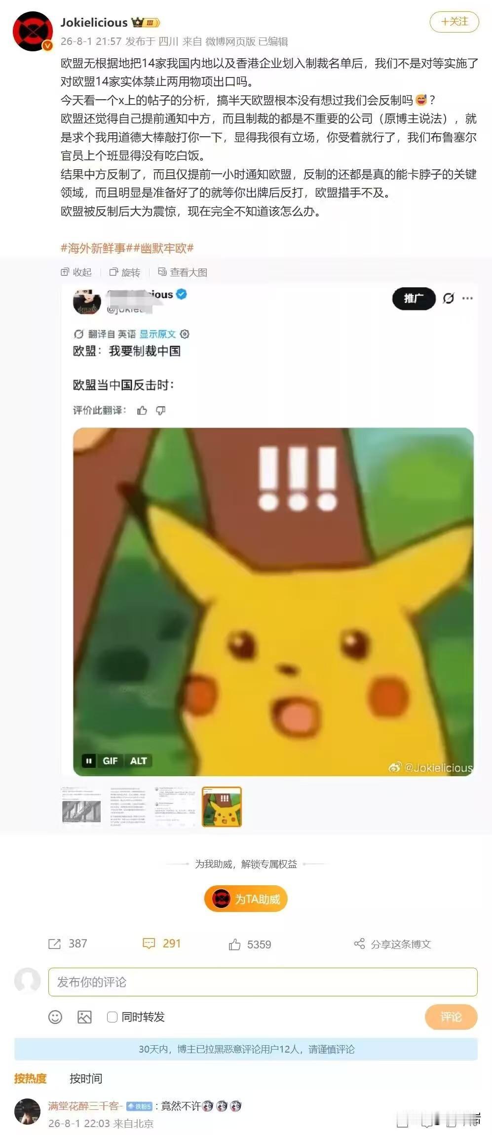 这件事情也不能全怪欧盟没脑子玩小清新……
我们也有责任啊！
很长一个阶段吧，咱们