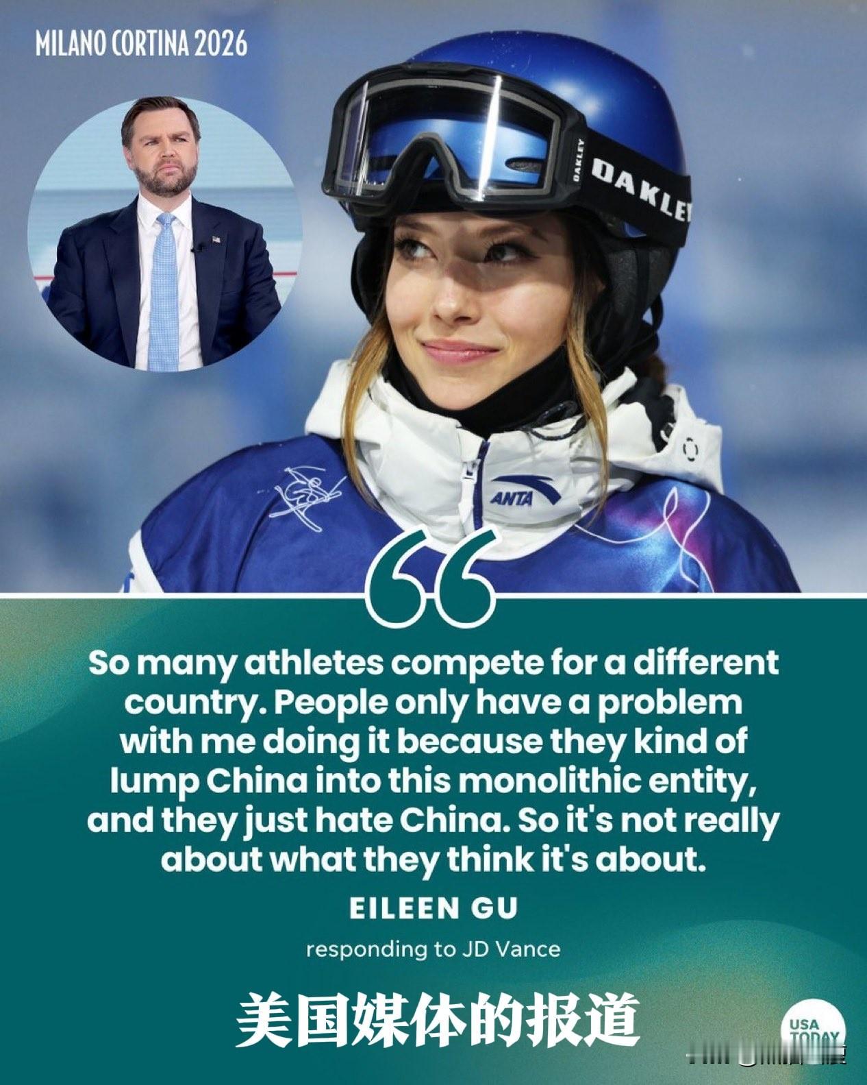 谷爱凌仅用两个点，便完美回击美国副总统万斯的批评。

1、美国这么多运动员，代表