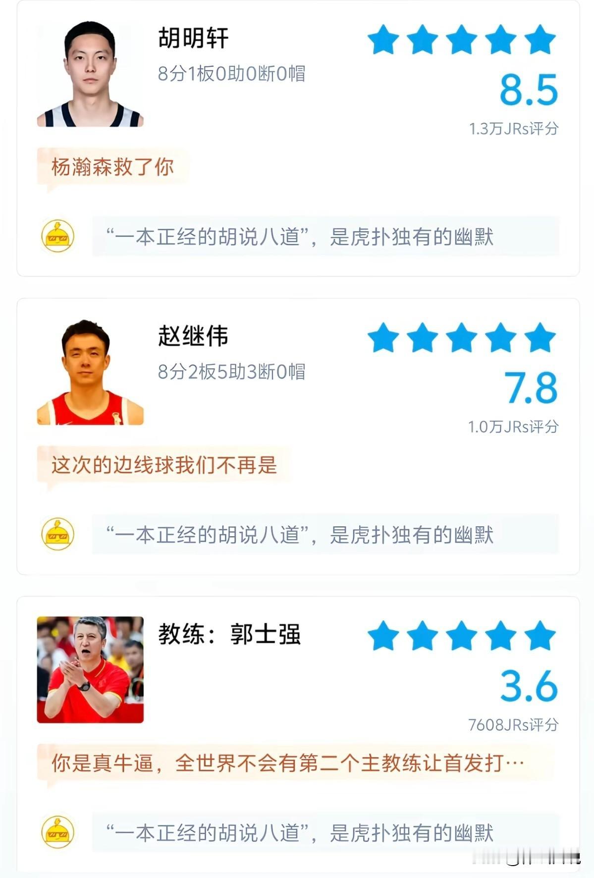 如何看待这个评分呢，你认同吗？就从昨晚的比赛内容看，赵继伟的数据和表现就真的只值
