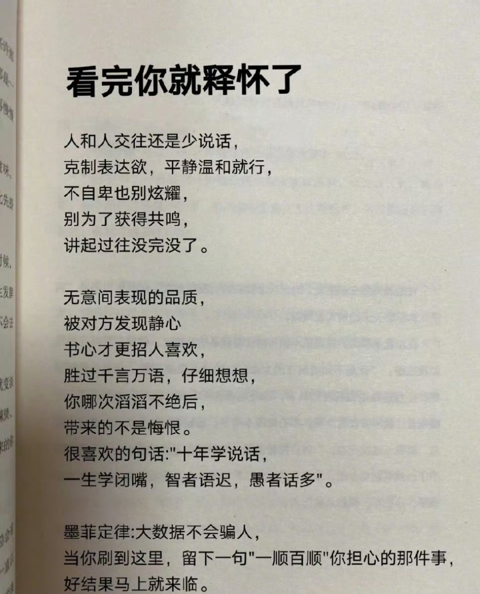 希望看完就能释怀～ ​​​
