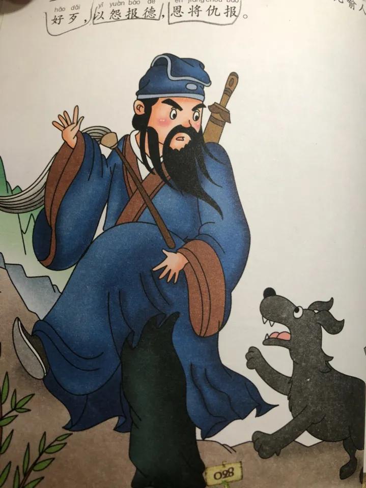 狗咬吕洞宾，不识好人心
 
生活中我们常说“狗咬吕洞宾，不知好人心”，用来形容好