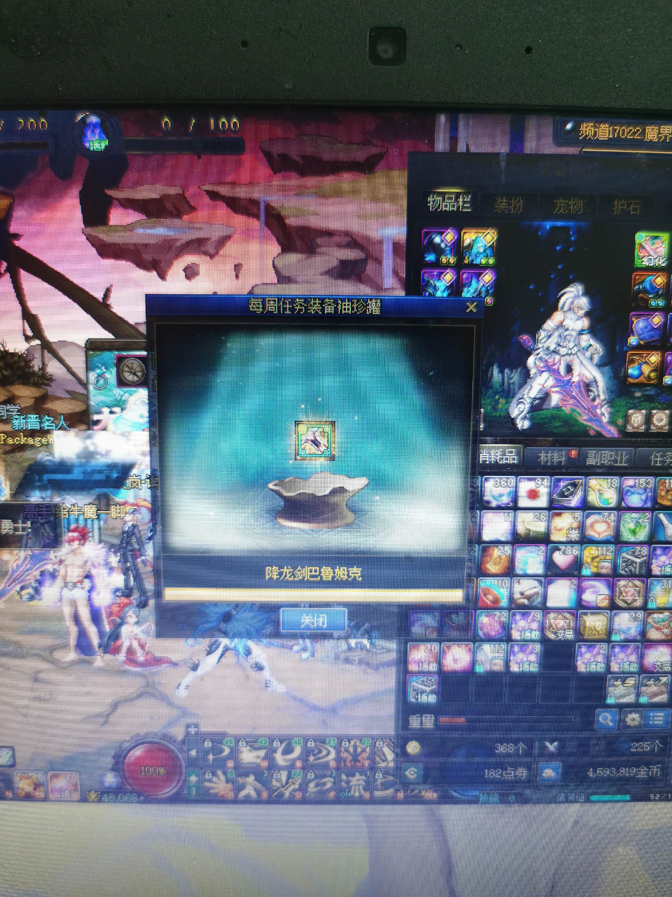 咋不直接来灭龙剑呢