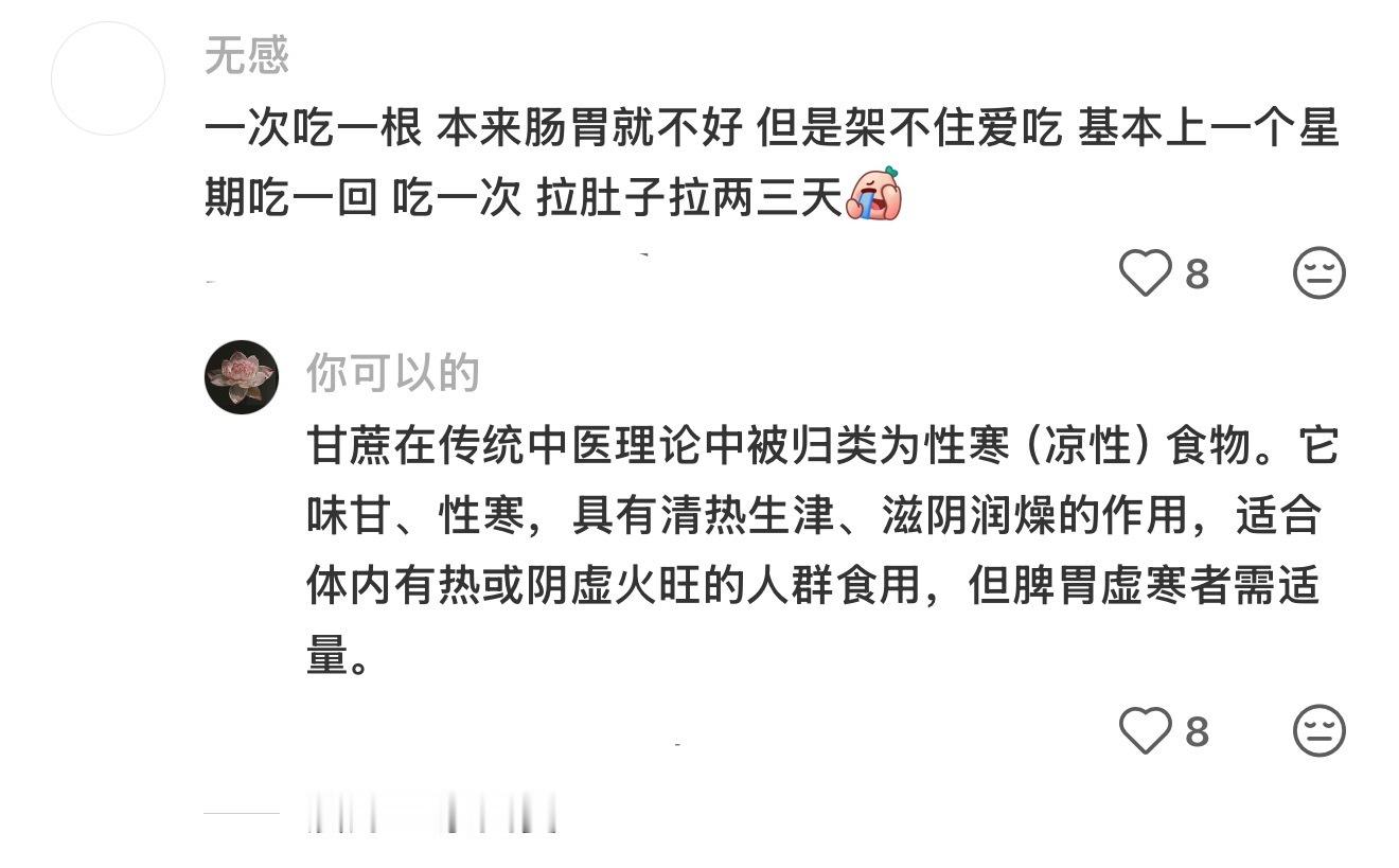 甘蔗是最友好的水果 