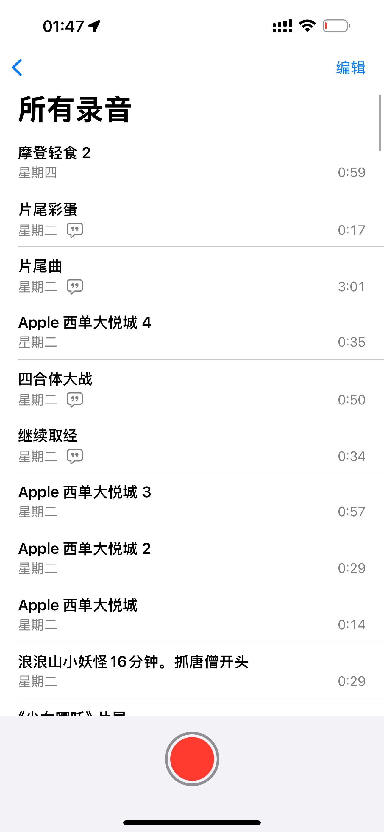早点上一下 原声带  尽快。 没什么耐心 ​​​