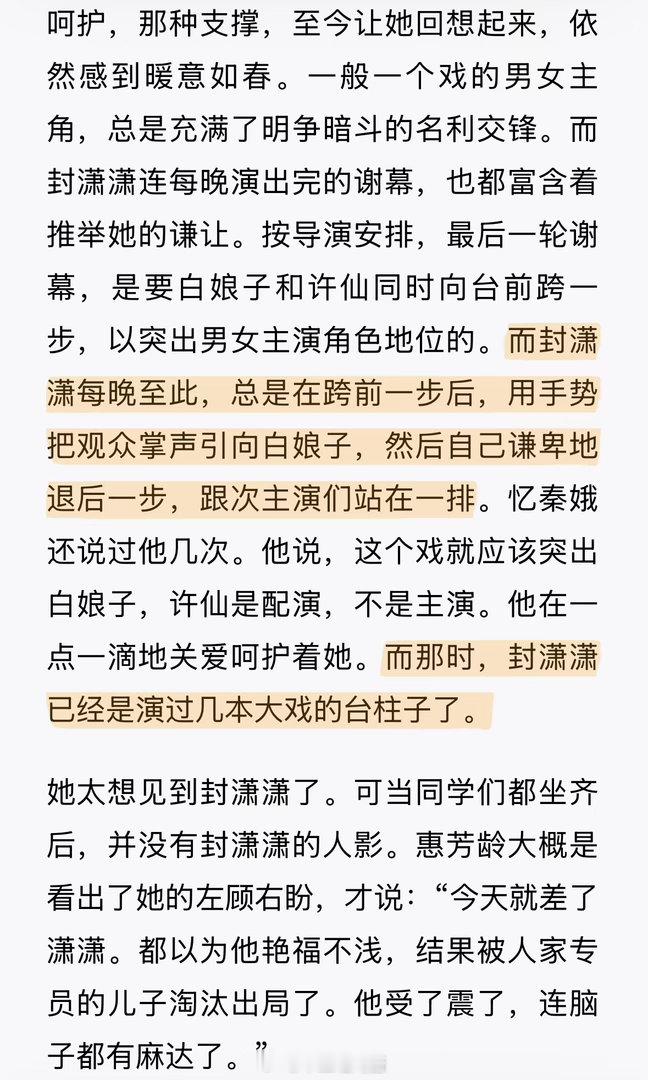 刘浩存翟子路这段笑着哭本来以为是轻松的片段，结果笑着笑着就看哭了，原著里就特别有
