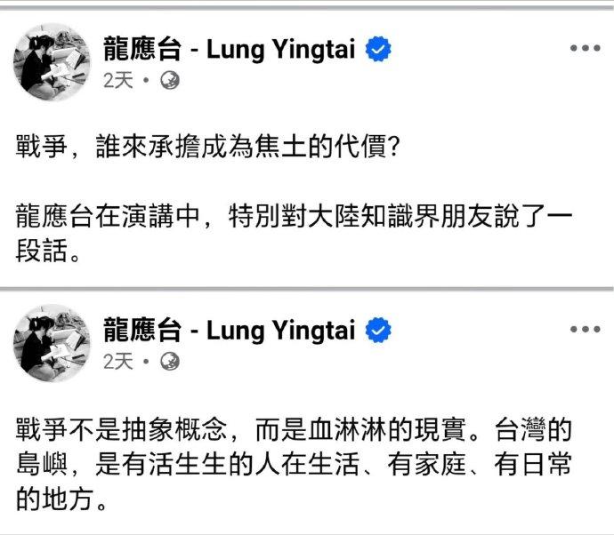 龙应台又来玩道德绑架那一套了。
谁来承担？谁搞台独谁承担。
都是成年人了，自己搞