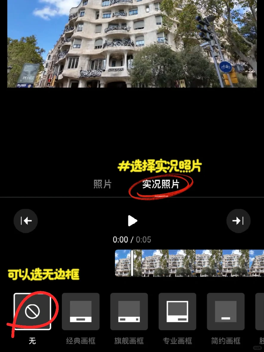 大疆osmo pocket视频转live太绝了吧！