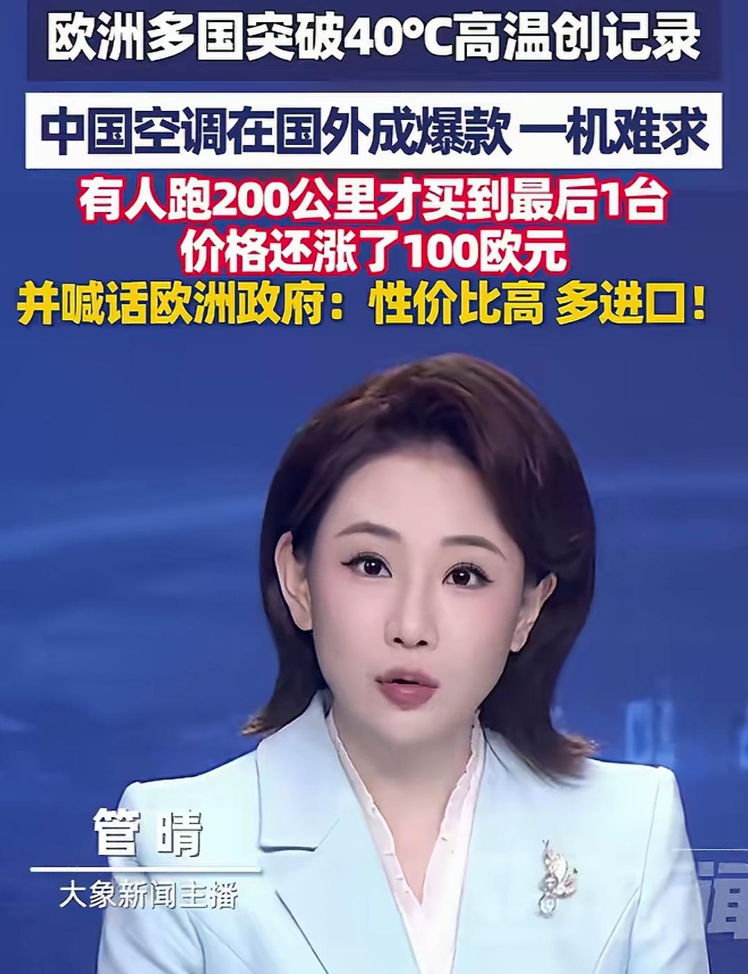 本来吹空调这事吧，是个民生问题,欧洲这帮人非要把他和环保挂钩,和政治挂钩,这脑回