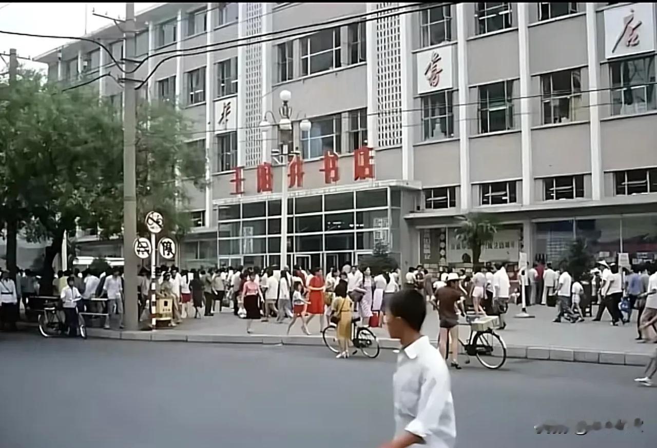 80年代的王府井书店～
大家的买书热情非常高