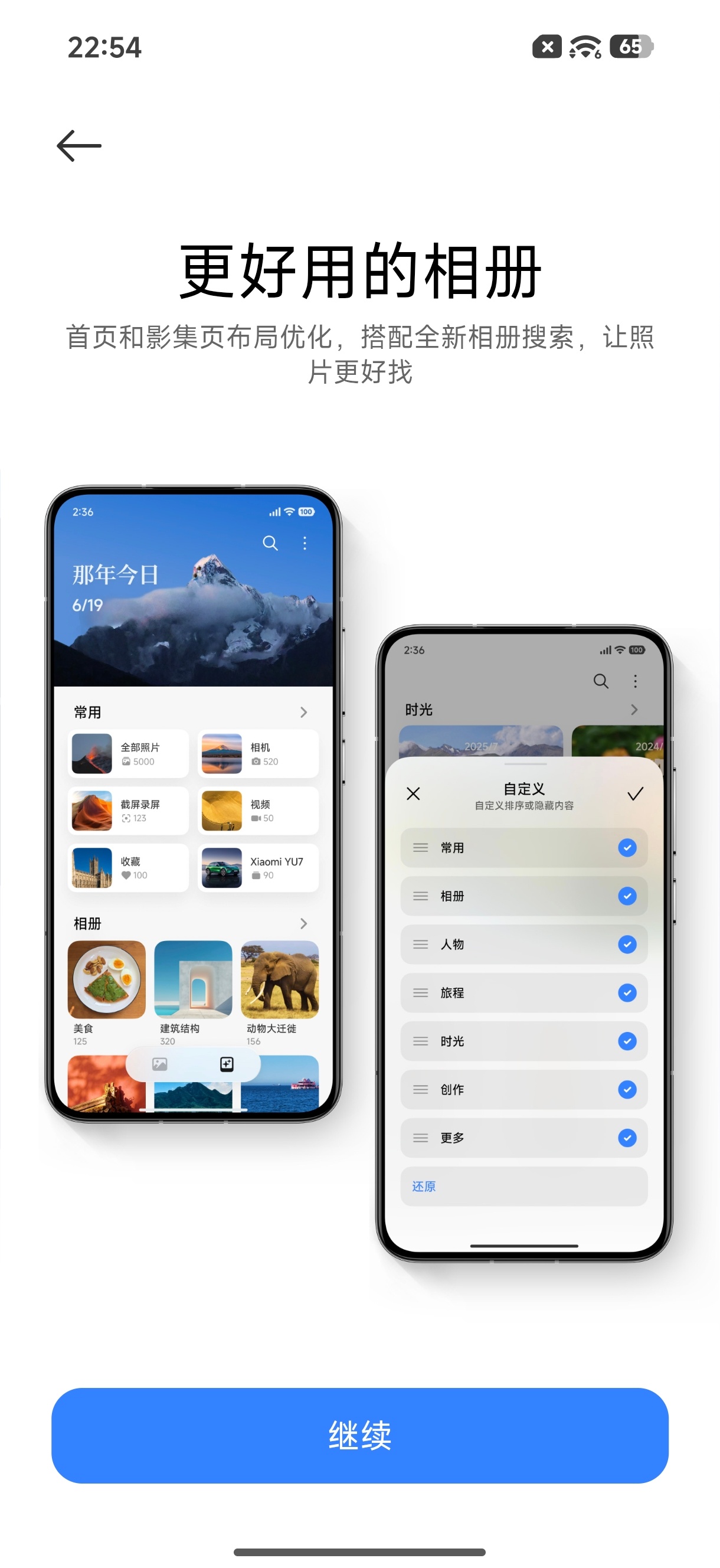 个人觉得第一页的那几个硕大的“Xiaomi HyperOS3”跟后面几个页面的“