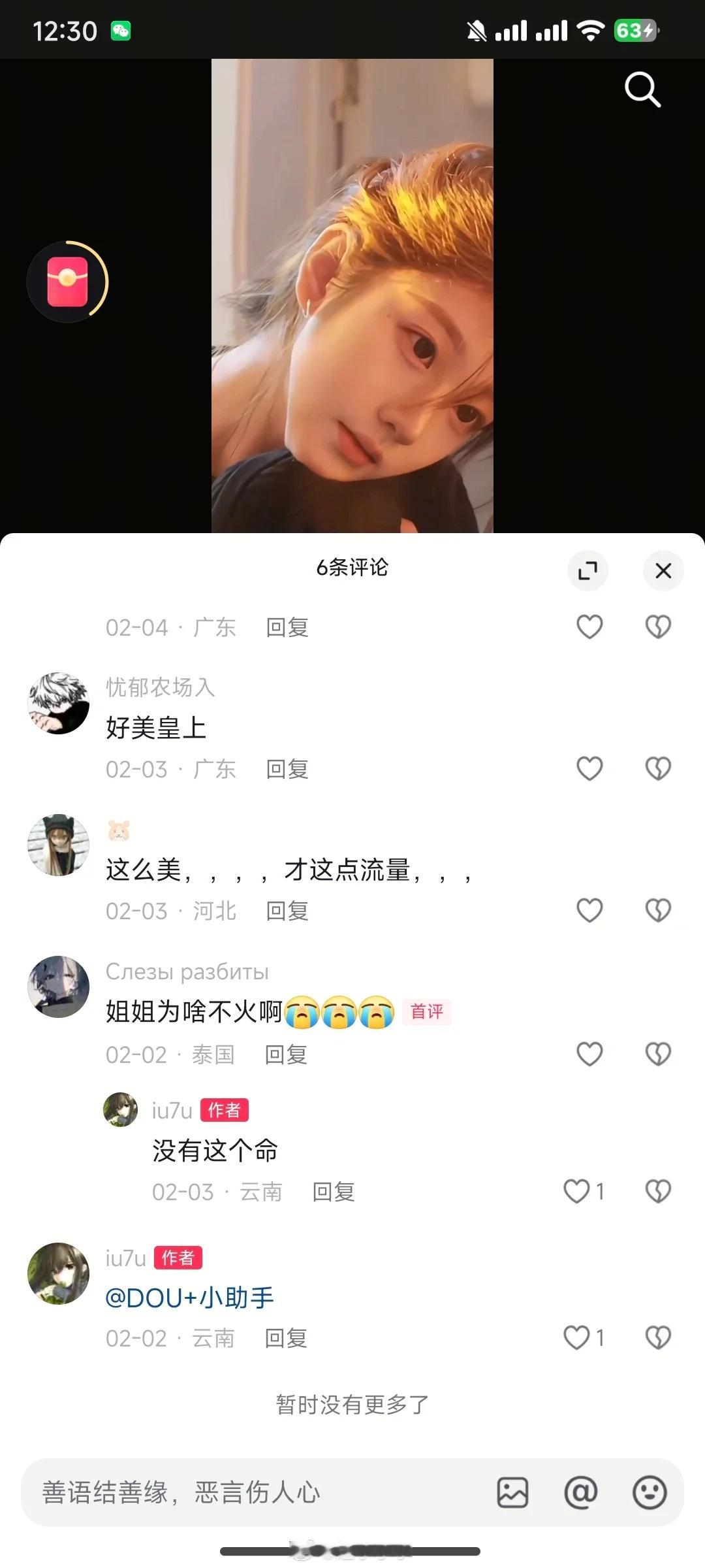 失心疯了吧小姐姐[允悲] ​​​