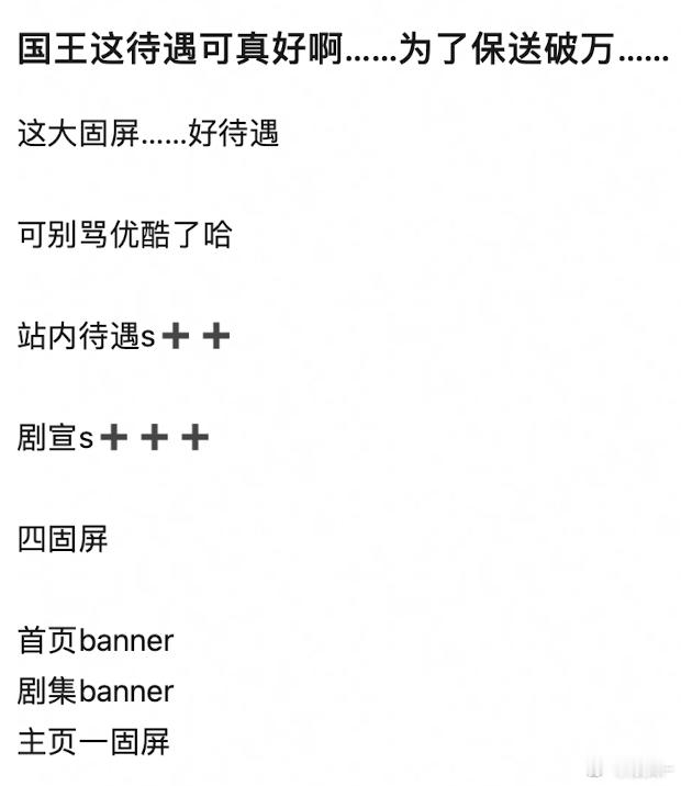 这成绩必须得播得比难哄好啊，待遇全面超越，yx也是正面的，不上5000集均说得过