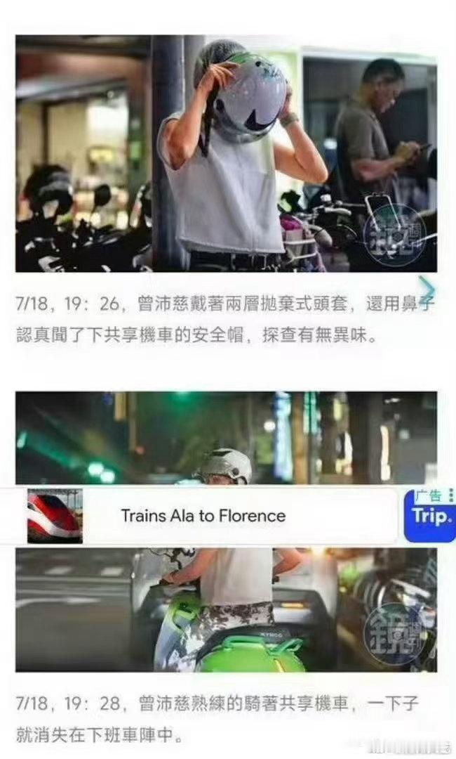 台媒拍的曾沛慈的一天曾沛慈的一天 台媒拍的曾沛慈的一天姐在平常的日里真的有在好好
