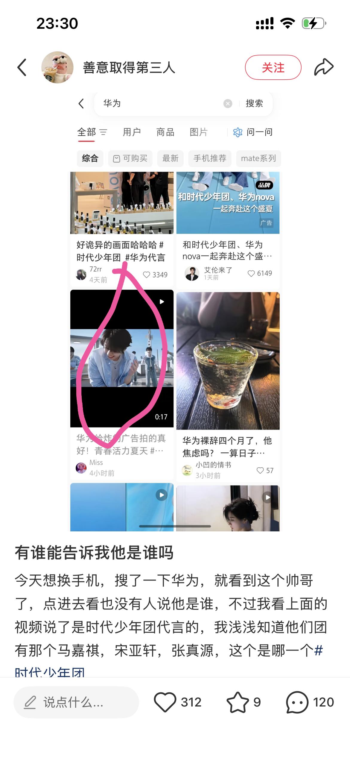 小西西已经到了不露脸也能吸粉的境界这一幕真的好美呀 在我的手机里笑一晚上了